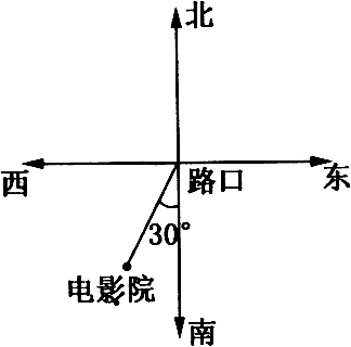 六年级下-描述行走路线